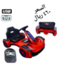صورة سيارة اطفال كارتنج